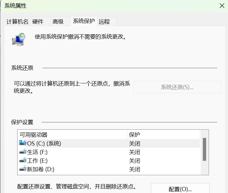 磁盘误删除怎么恢复