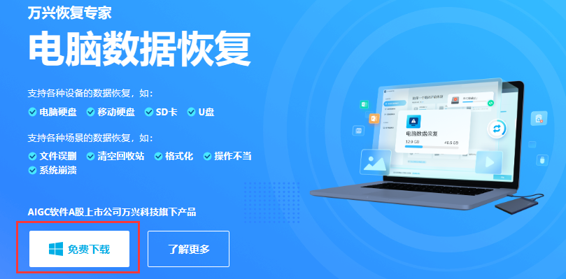 硬盘低格后数据还能恢复吗