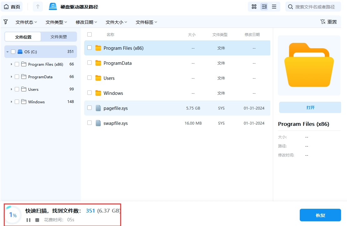 移动硬盘坏了怎么恢复数据
