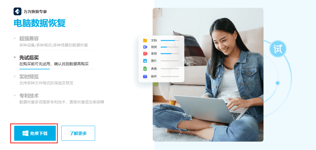 移动硬盘格式化后数据还能恢复吗