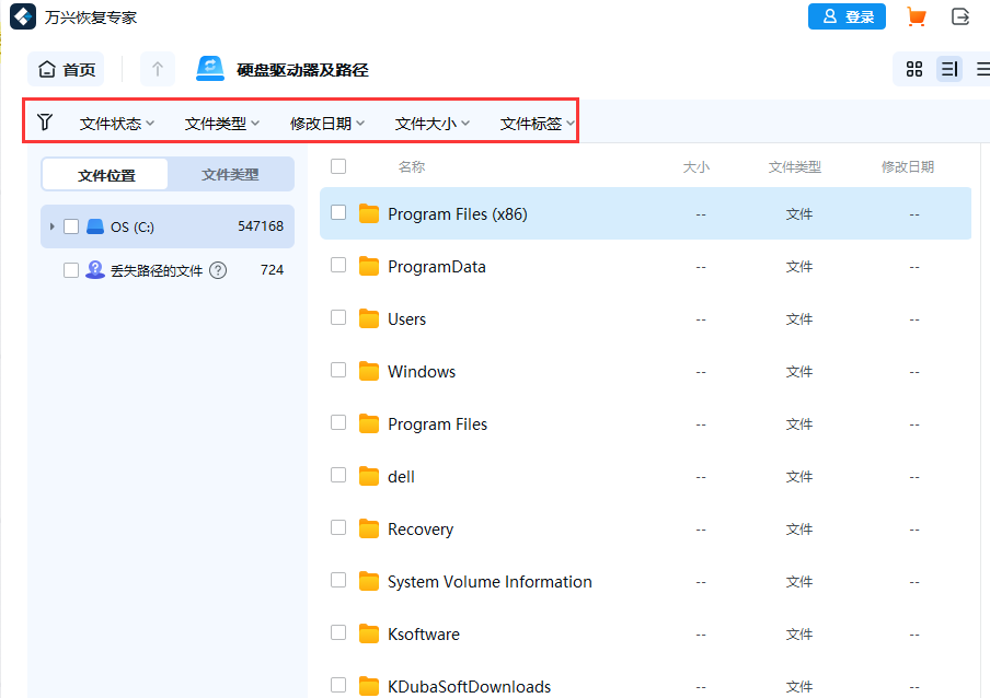 硬盘格式化后数据还能恢复吗