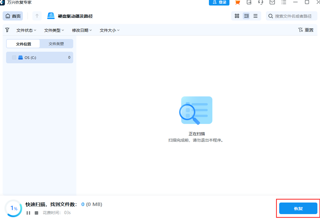 移动硬盘磁头坏了怎么恢复数据