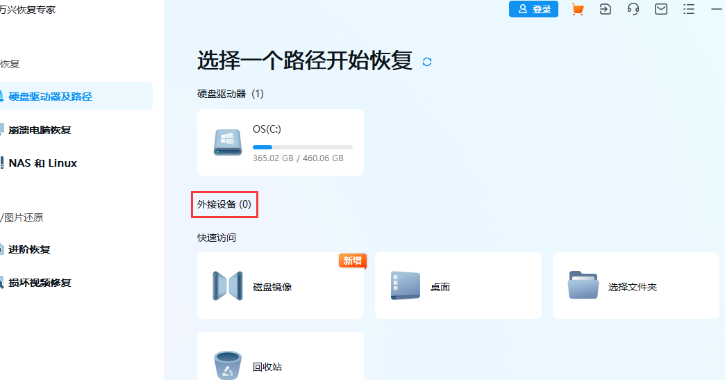 移动数据多久可以恢复正常