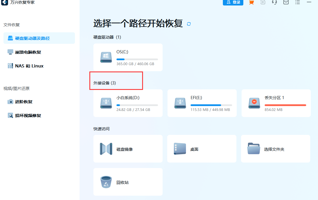 移动u盘损坏怎么恢复数据