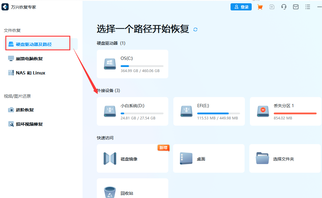 无人机数据如何恢复