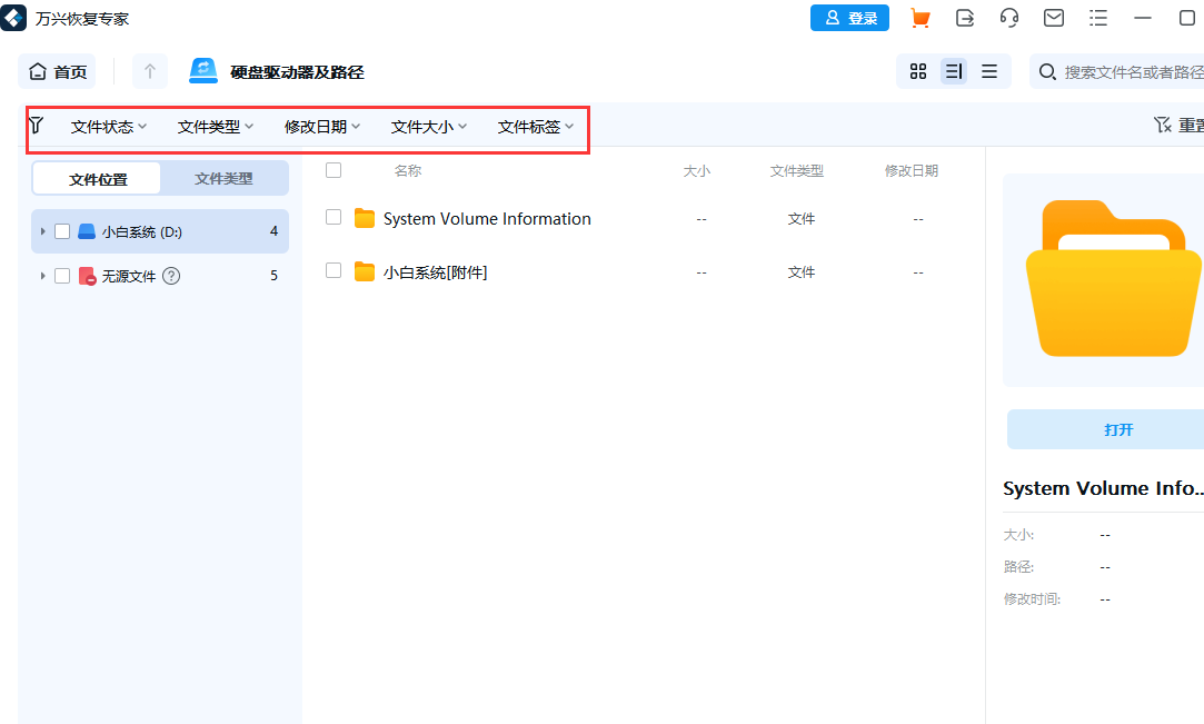 删除的数据为什么能恢复