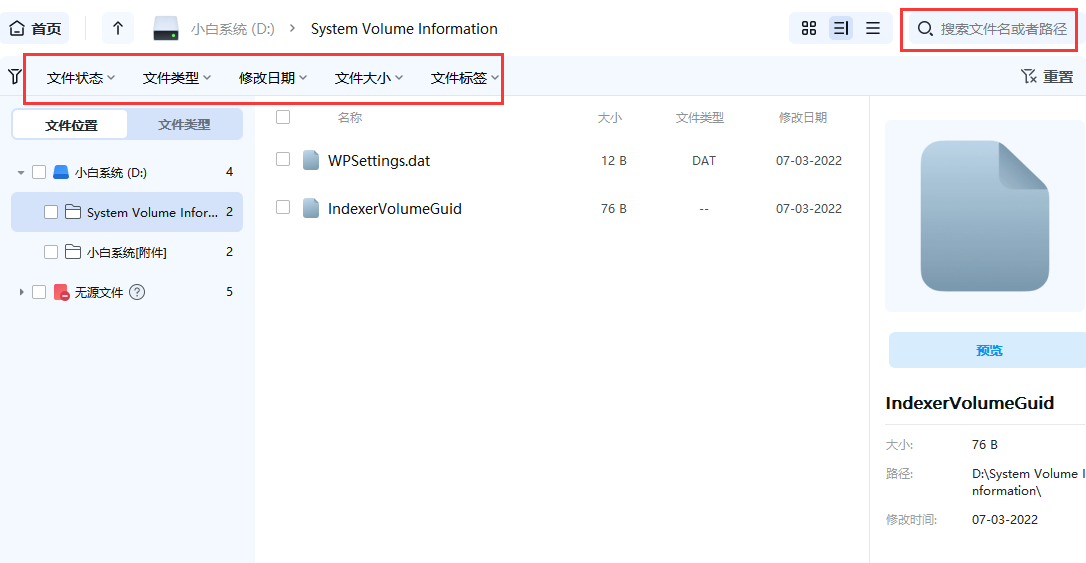 无人机数据如何恢复