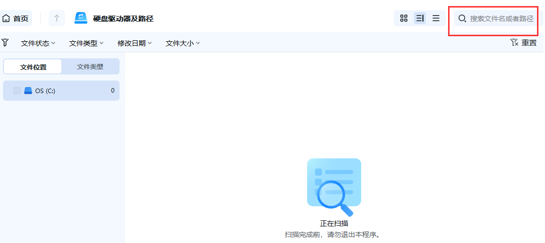 硬盘低格后数据还能恢复吗