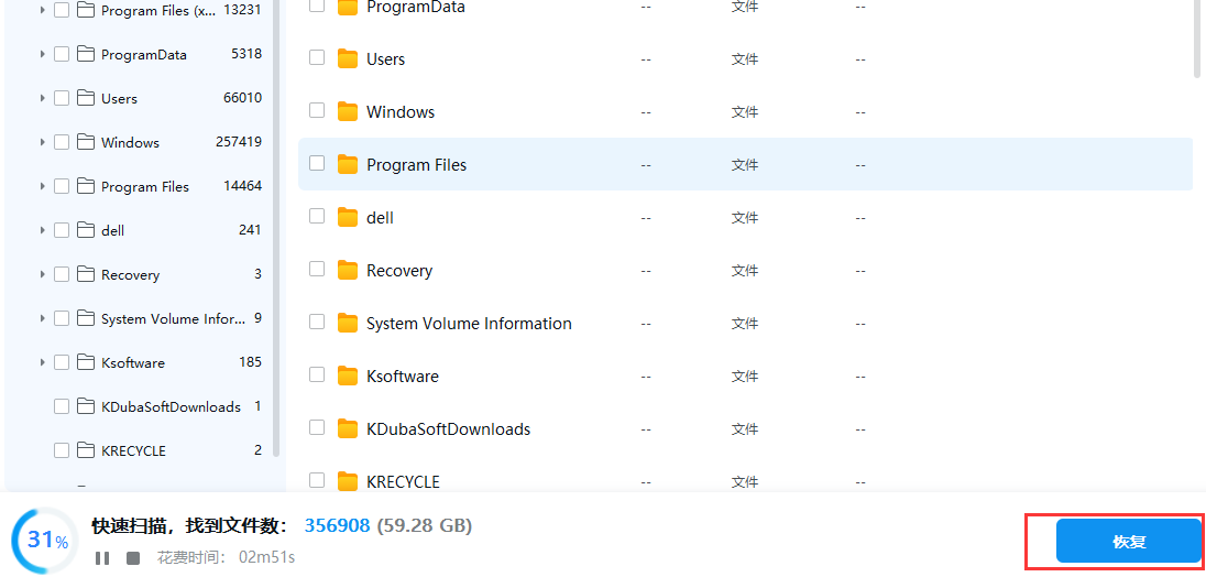 移动硬盘删除的文件怎么恢复回来