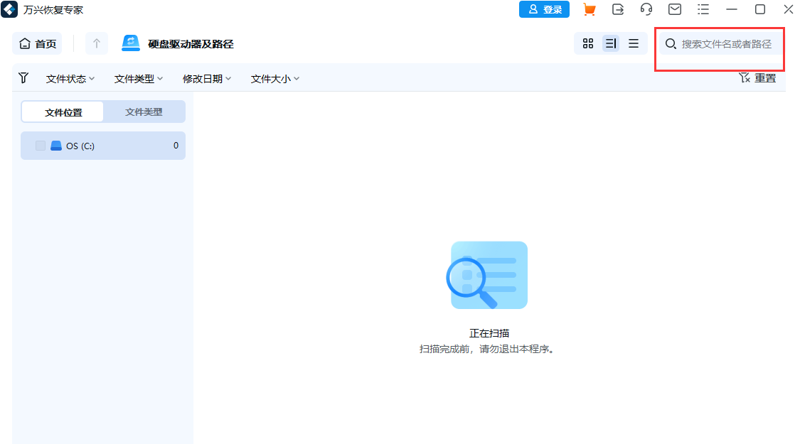 移动硬盘数据删除后还能恢复吗