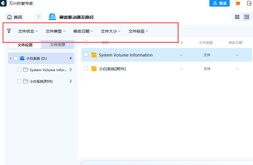 如何恢复移动硬盘数据