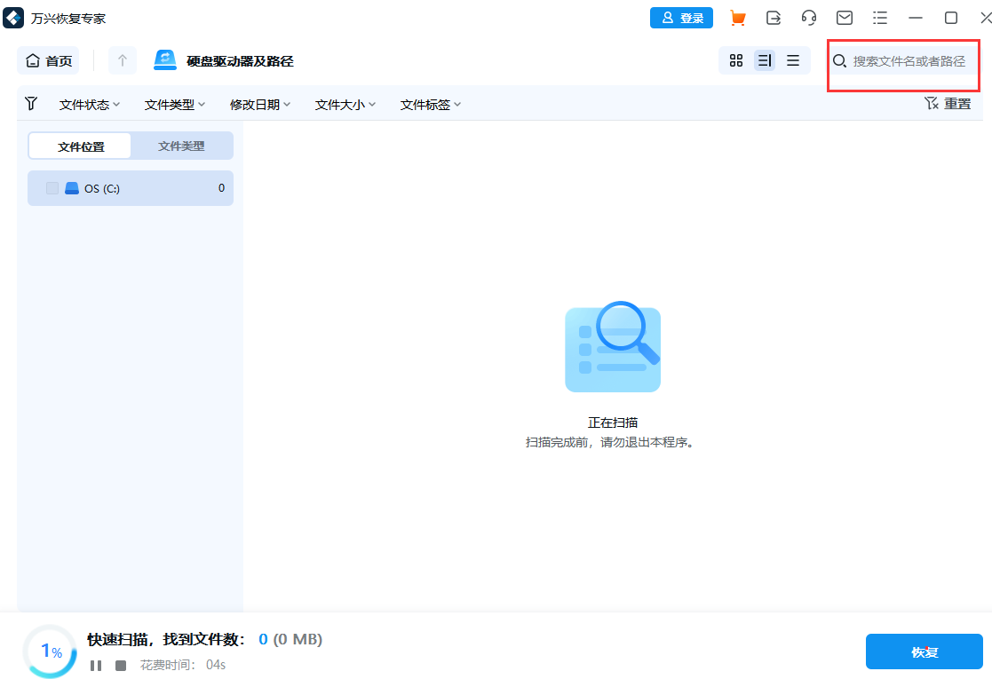 数据恢复大师软件可靠吗