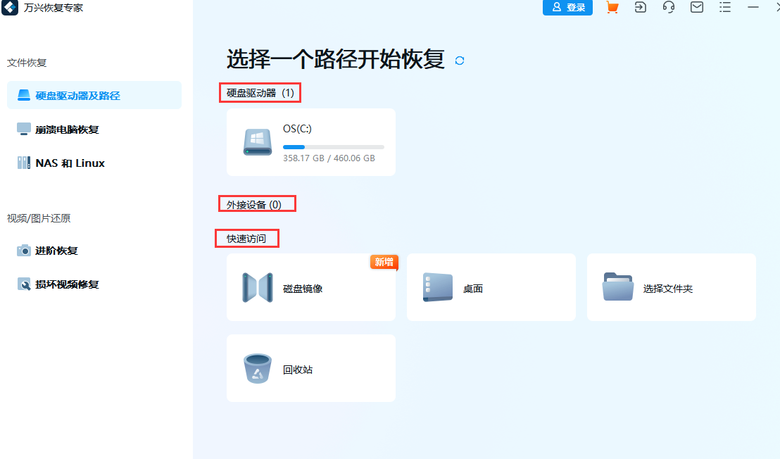删除的数据为什么能恢复
