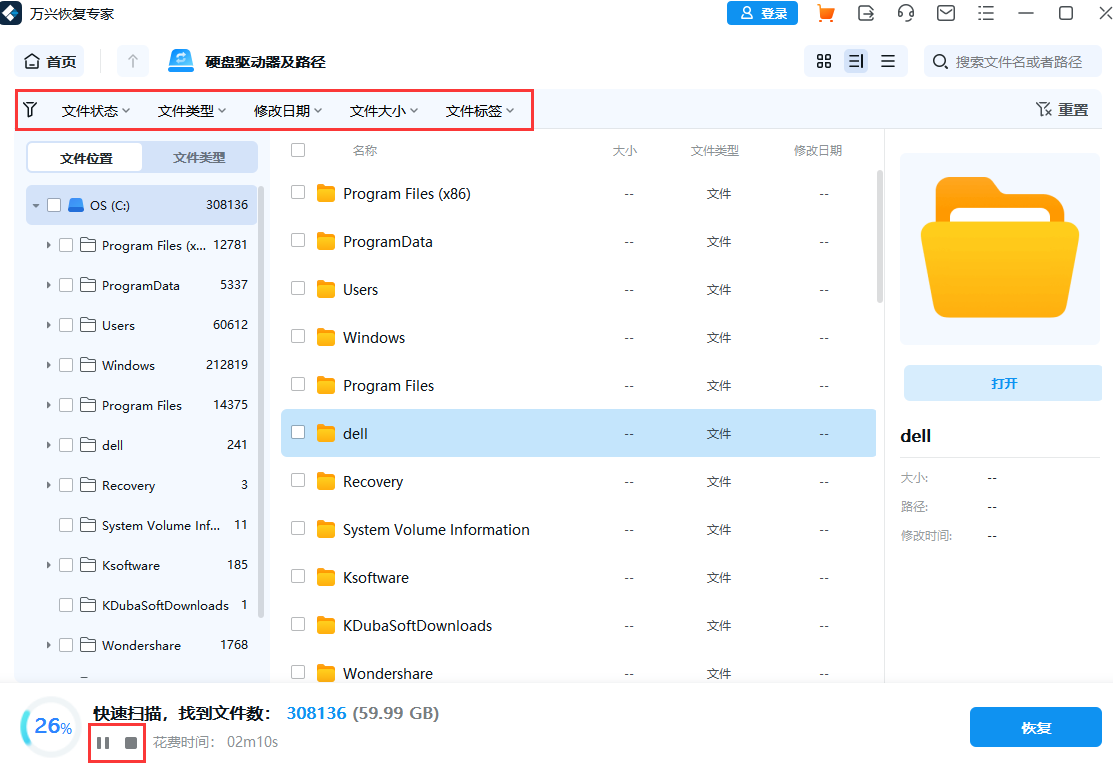 删除的数据为什么能恢复