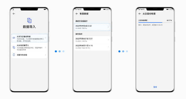 刷机后怎么恢复原来的数据