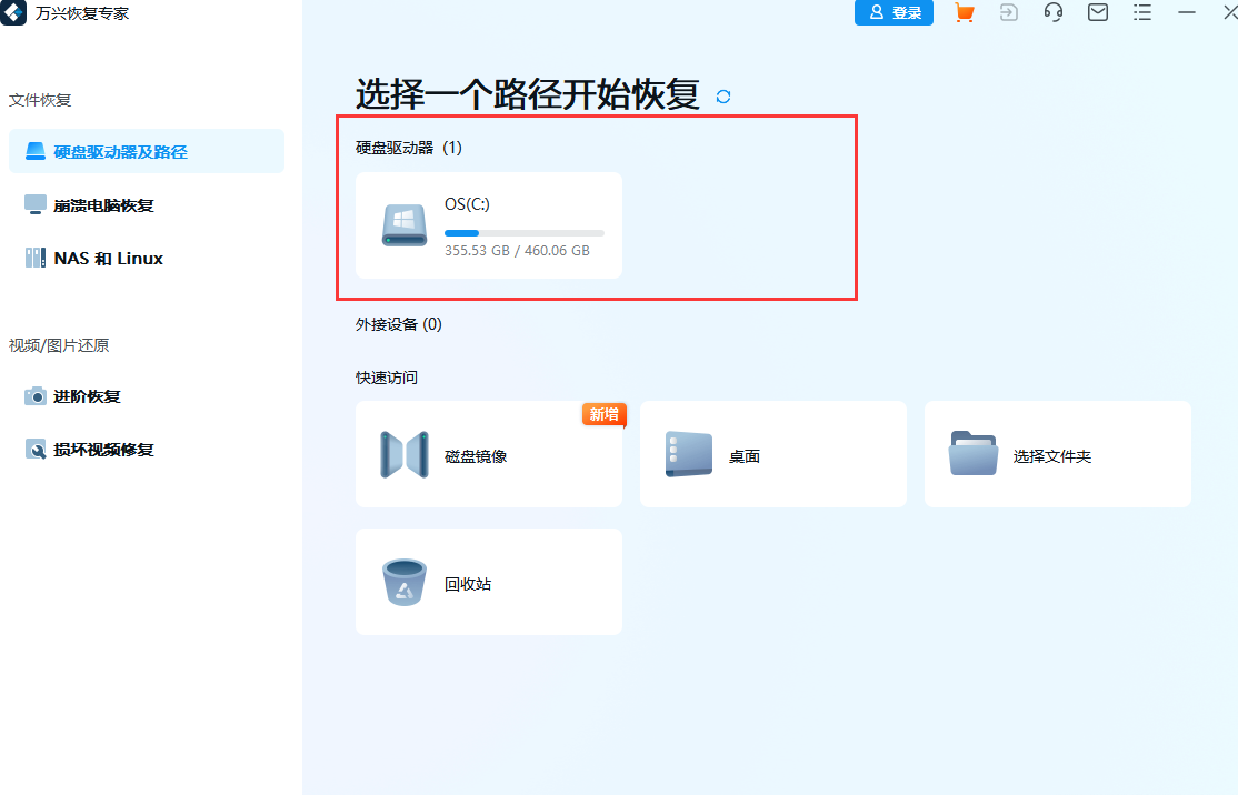 电脑分区后数据还能恢复吗