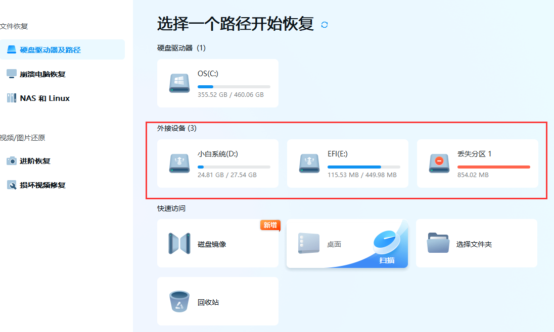 u盘中病毒了怎么恢复数据