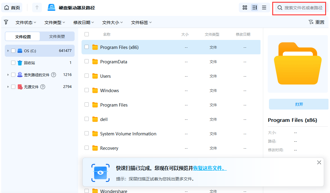 u盘中病毒了怎么恢复数据