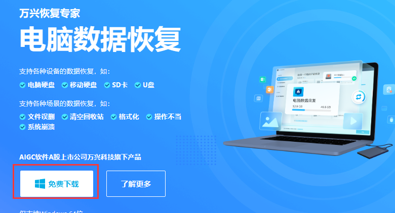 深度佳能mp4视频恢复软件