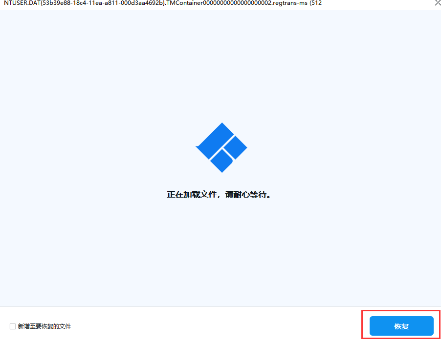 恢复模式怎么保留数据