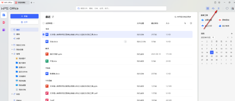 数据恢复后如何重新安装