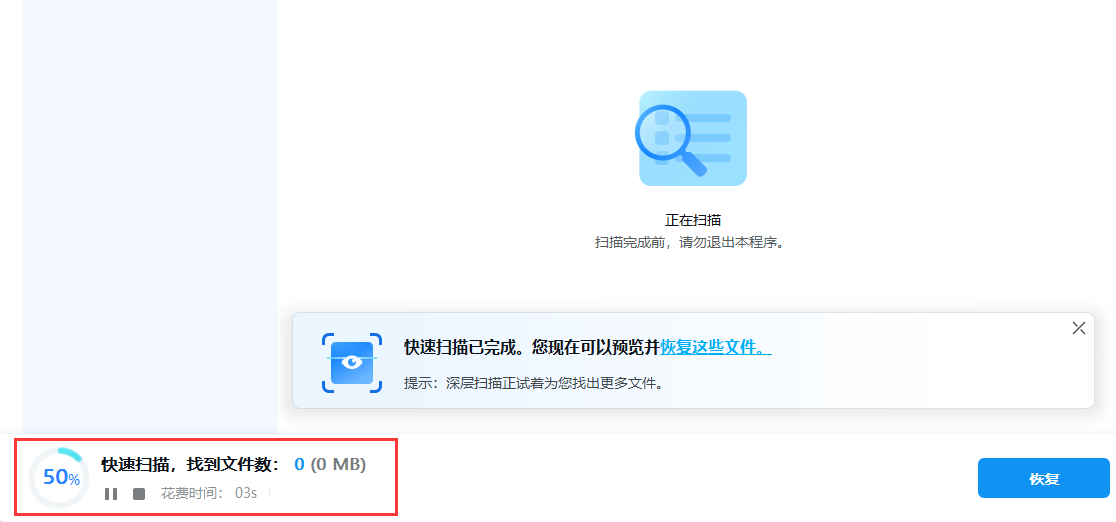 恢复模式下的iphone可以恢复数据吗