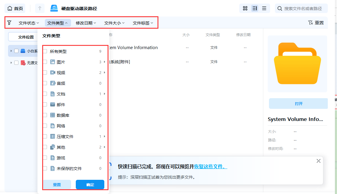 恢复模式下的iphone可以恢复数据吗
