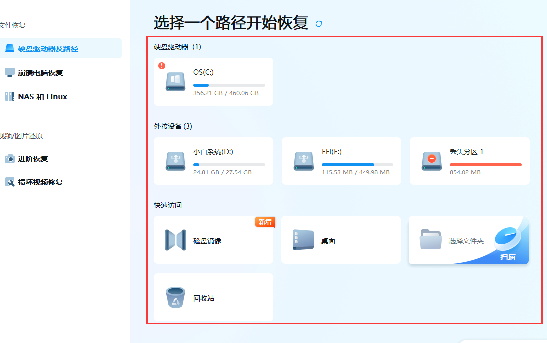 恢复出厂设置后怎么恢复以前的数据