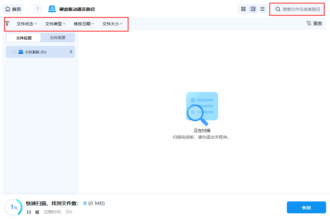 恢复出厂设置后怎么恢复以前的数据