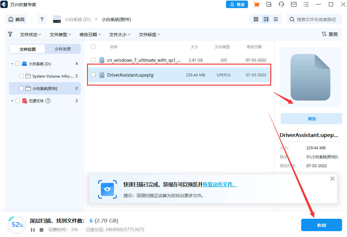 恢复出厂设置后怎么恢复以前的数据