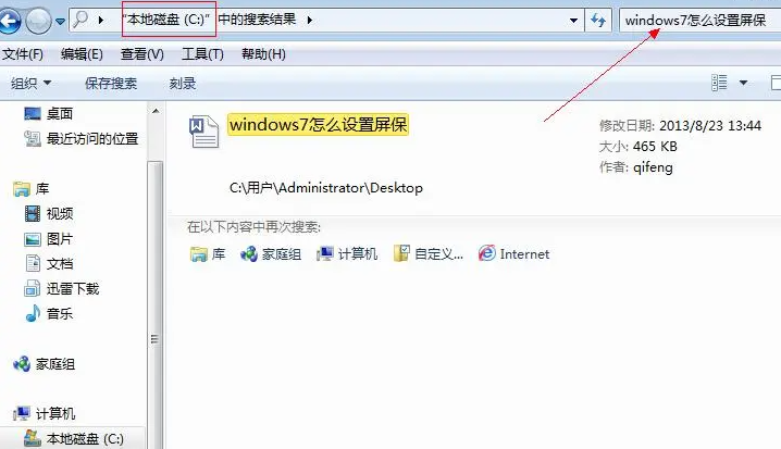 桌面上的文件夹不见了怎么找回