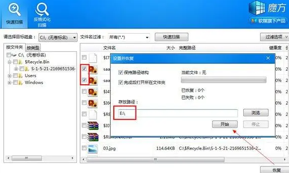 桌面上的文件夹不见了怎么找回