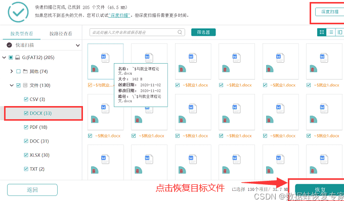Windows中如何找到Word自动恢复文件位置3种方法