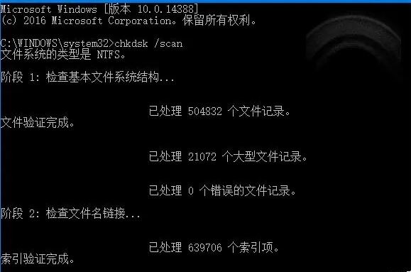 恢复CHKDSK删除的文件