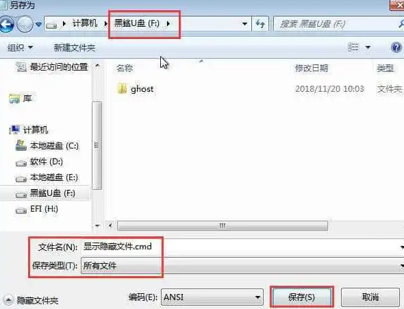 如何使用CMD命令恢复U盘文件