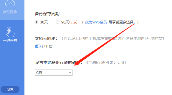 如何将未保存/损坏/删除的WPS文件恢复