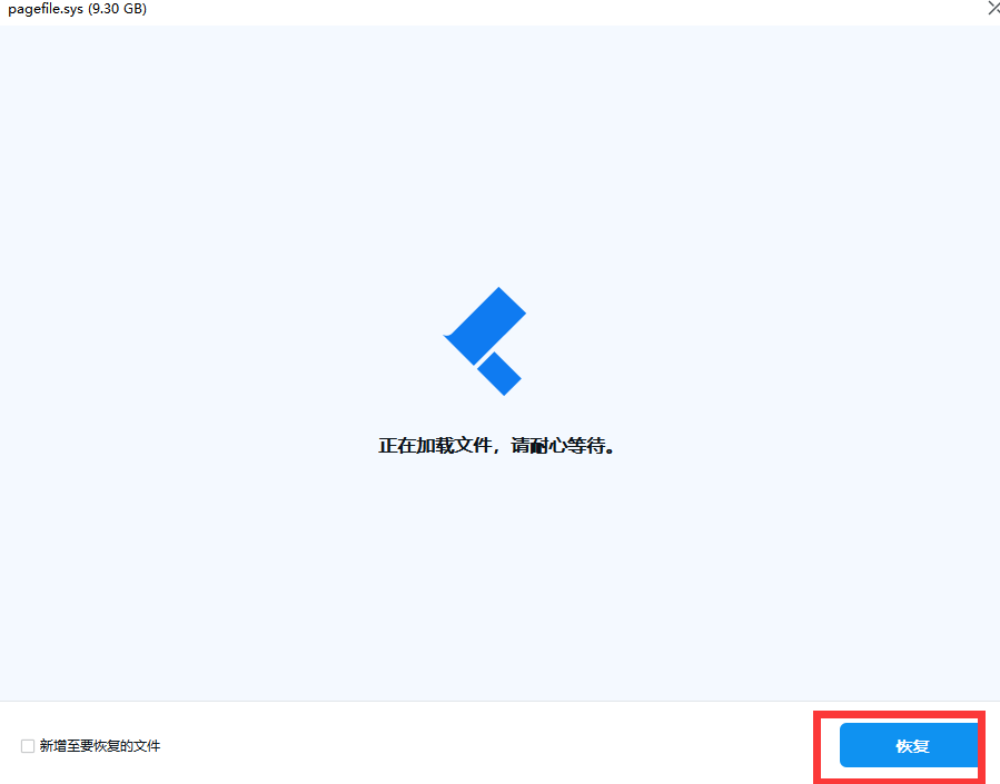 电脑误删文件数据恢复教程