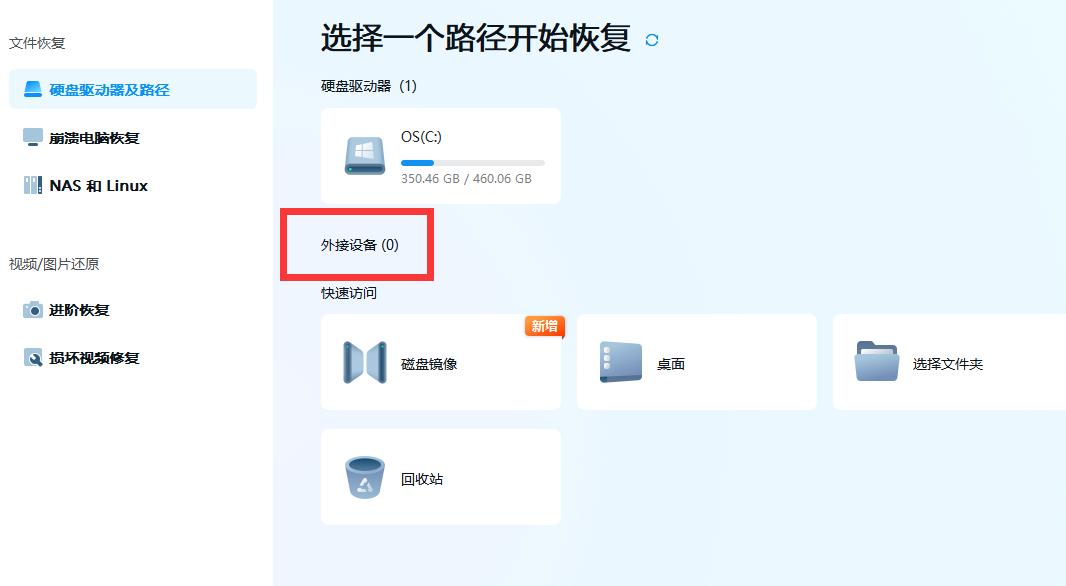 Mac电脑误删文件怎么恢复