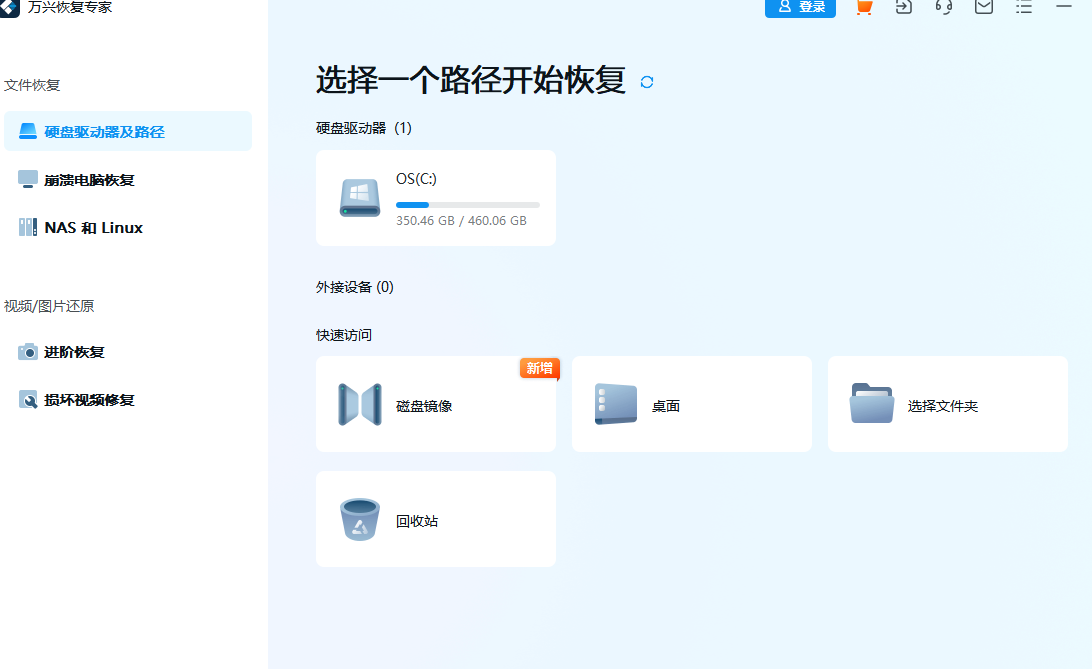 快速恢复删掉数据的3个小妙招介绍