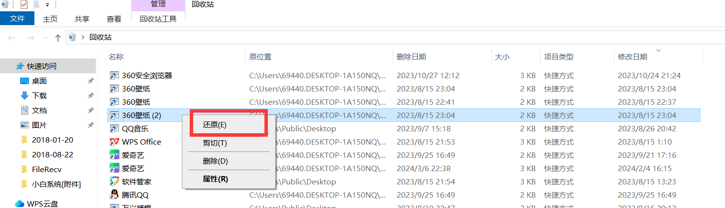 C盘文件恢复的3种方法