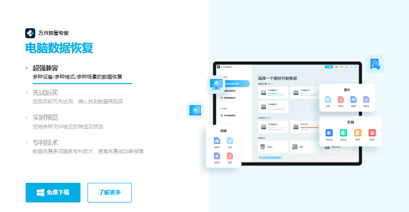 电脑误删文件数据恢复教程