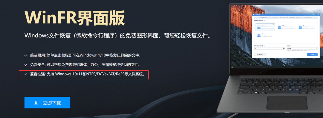 WindowsFileRecovery教程之如何恢复已删除的文件