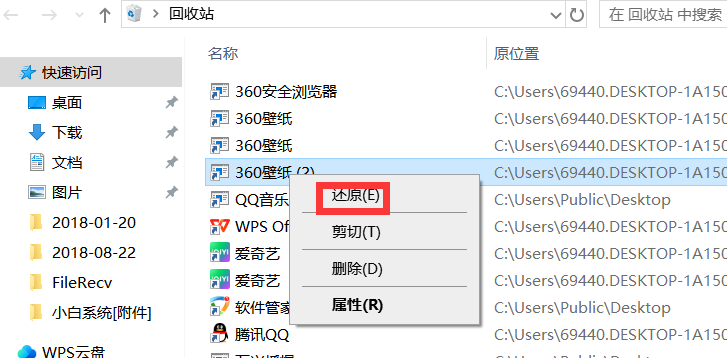 Windows10中恢复的Excel文件存储在哪里