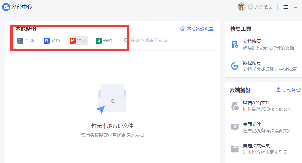 Windows10中恢复的Excel文件存储在哪里