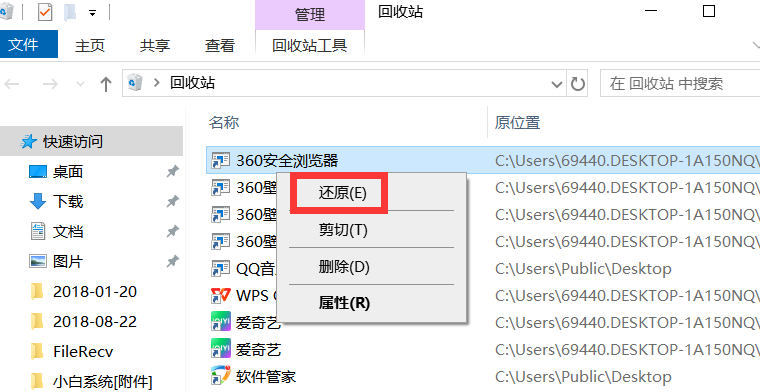 Windows10/11如何恢复最近删除的文件