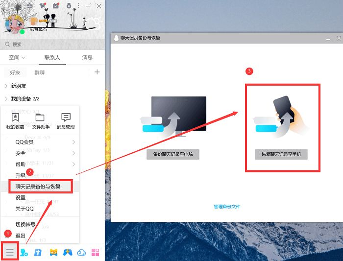 恢复永久删除的图片的方法