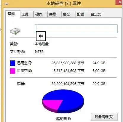 电脑图片误删除如何恢复
