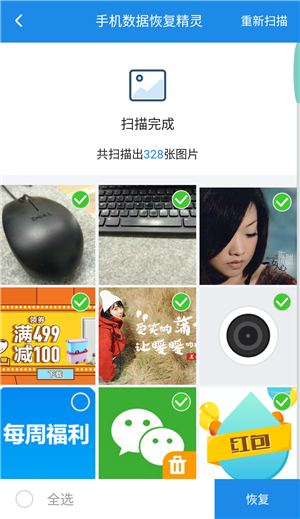 轻松从苹果手机恢复永久删除的照片