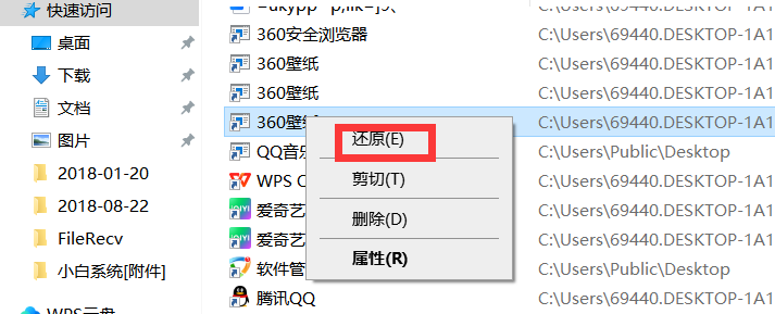 快速恢复删掉数据的3个小妙招介绍