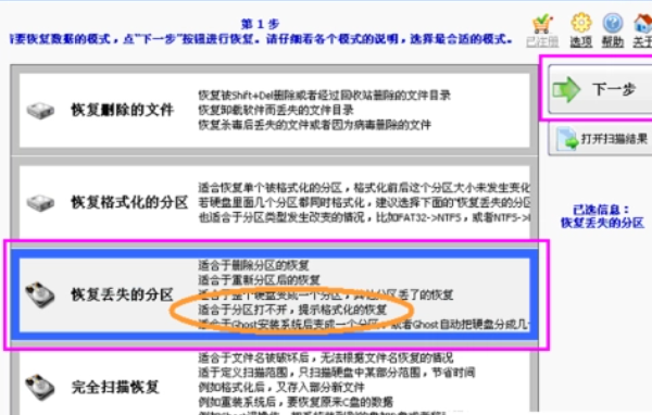 U盘RAW格式数据恢复指南3种方法